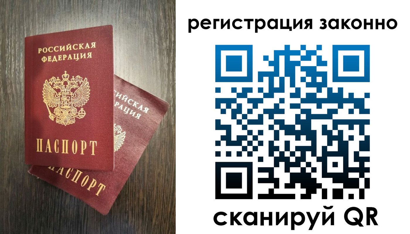 регистрация в Шебекино