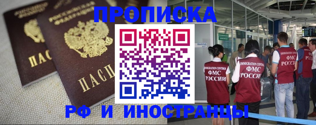 прописка для школы в Шебекино