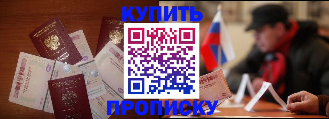 регистрация в Шебекино