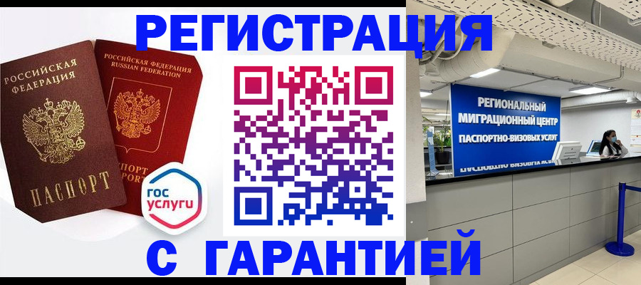 регистрация для дет. сада в Шебекино