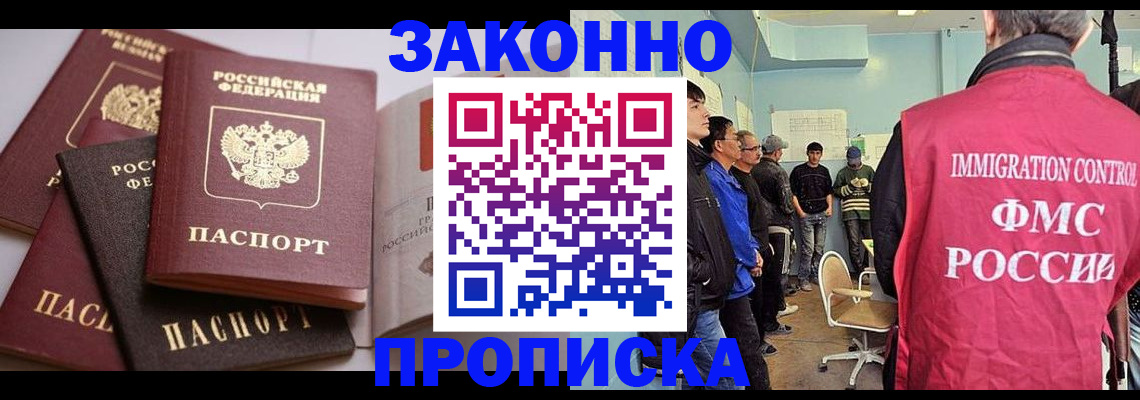 прописка паспорт в Шебекино
