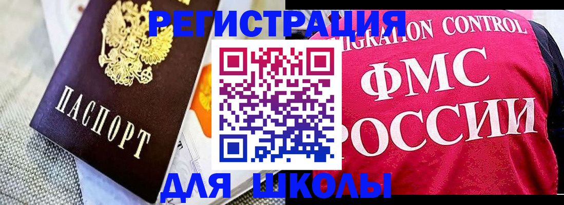 регистрация для дет. сада в Шебекино